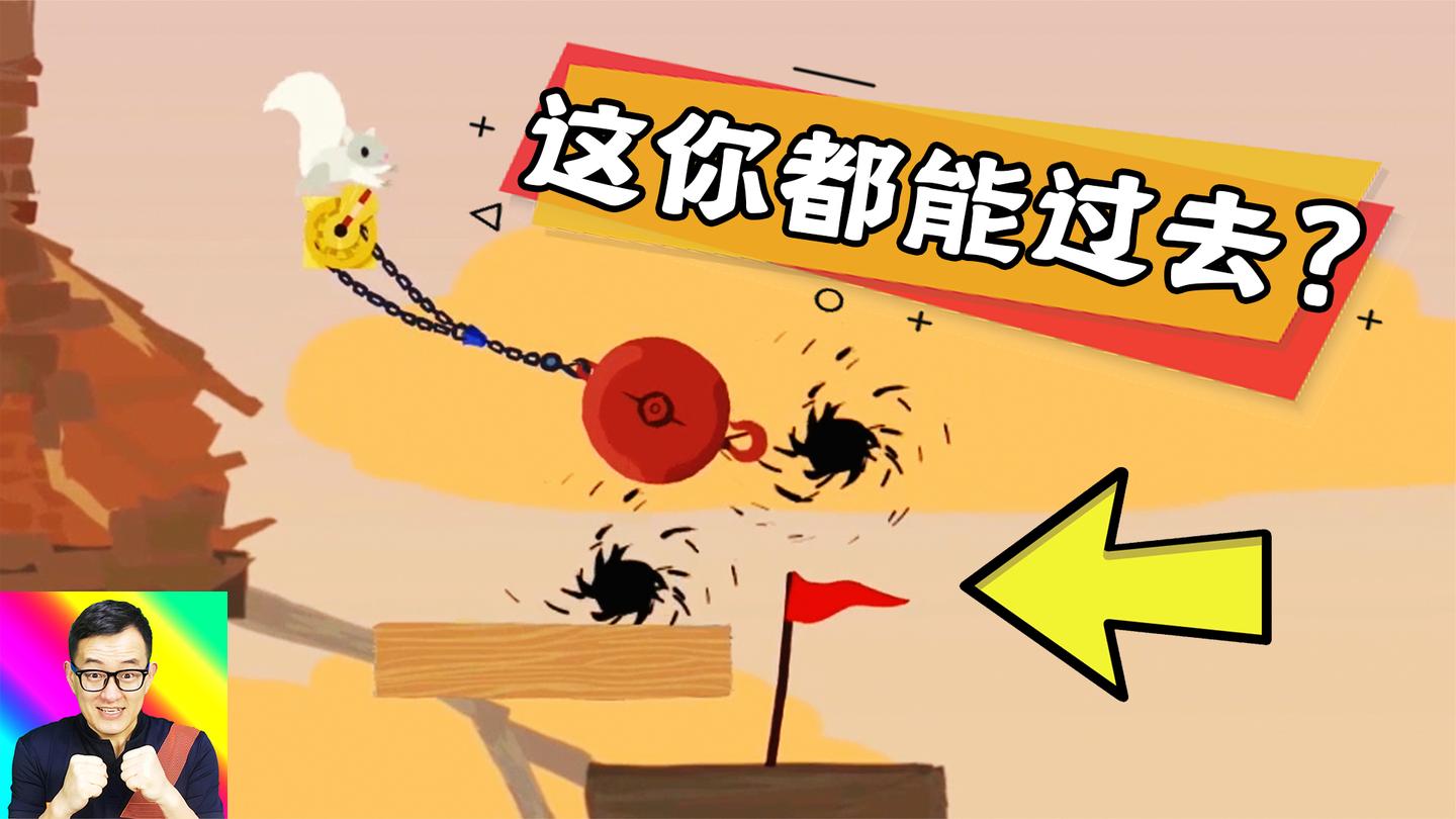 两个黑洞加持终点, 再加大摆锤, 你怎么过去的? 超级鸡马02a
