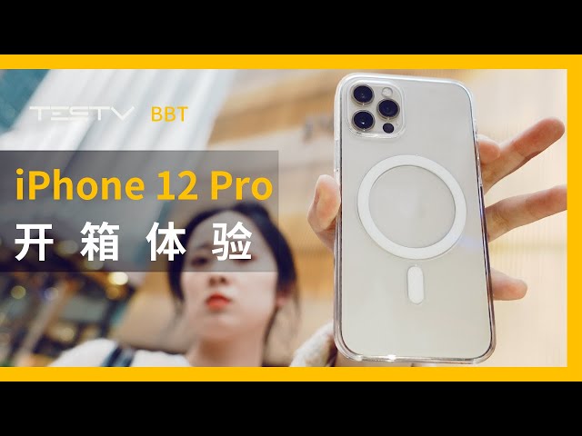 购买iphone 12的一天【bb time】