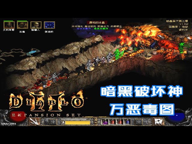 暗黑破坏神,地狱虫洞,你再也不想来的地图