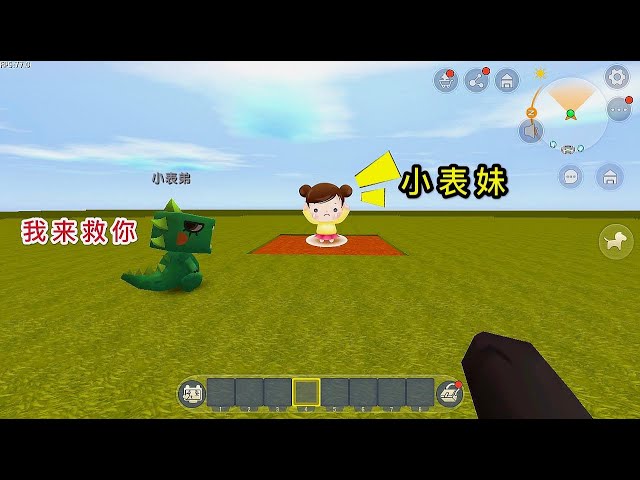 【狗华】迷你世界: 小表弟可真胆小,让我去救他的小表妹,结果却是在演戏