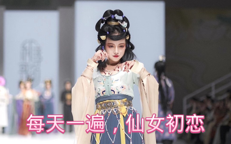 【每天一遍, 如同初恋】请接收你的华裳九州最美汉服小姐姐!