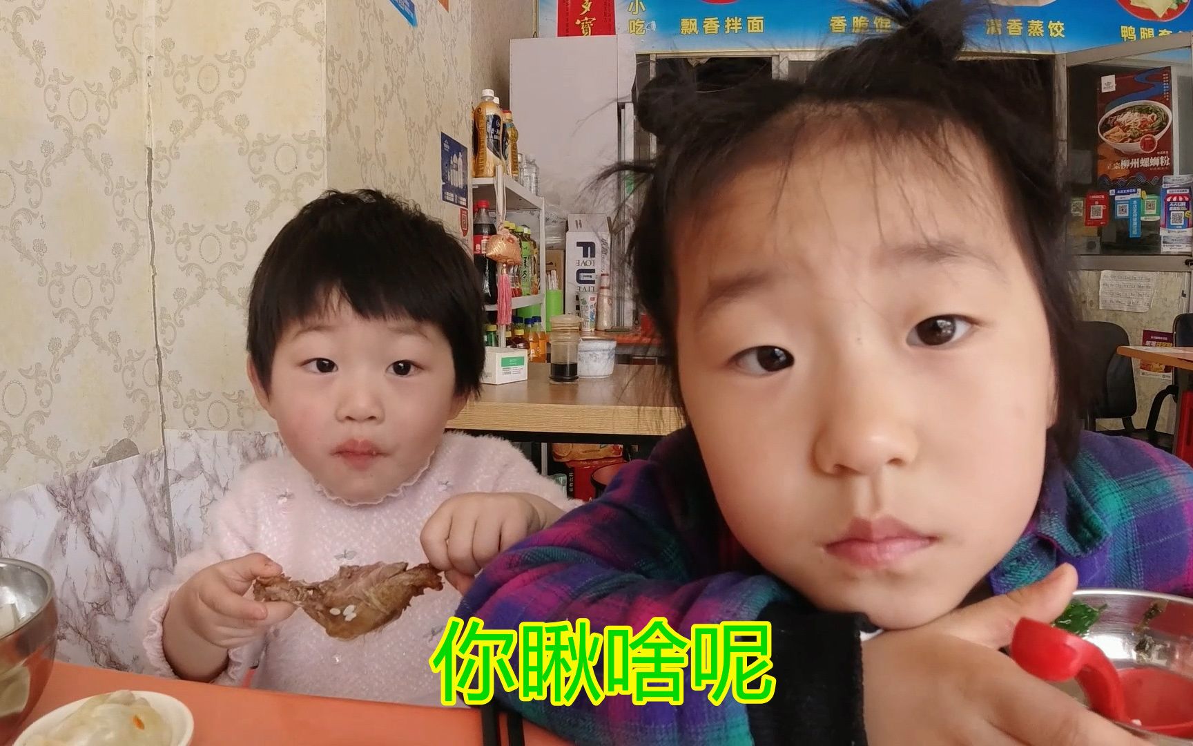 带娃的一天: 中午带冉冉和陈夏吃沙县小吃, 下午去小河边玩耍