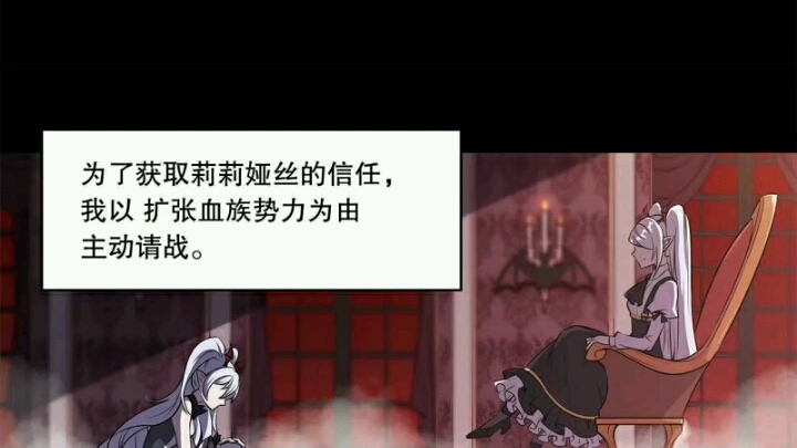 血姬与骑士 1~19话