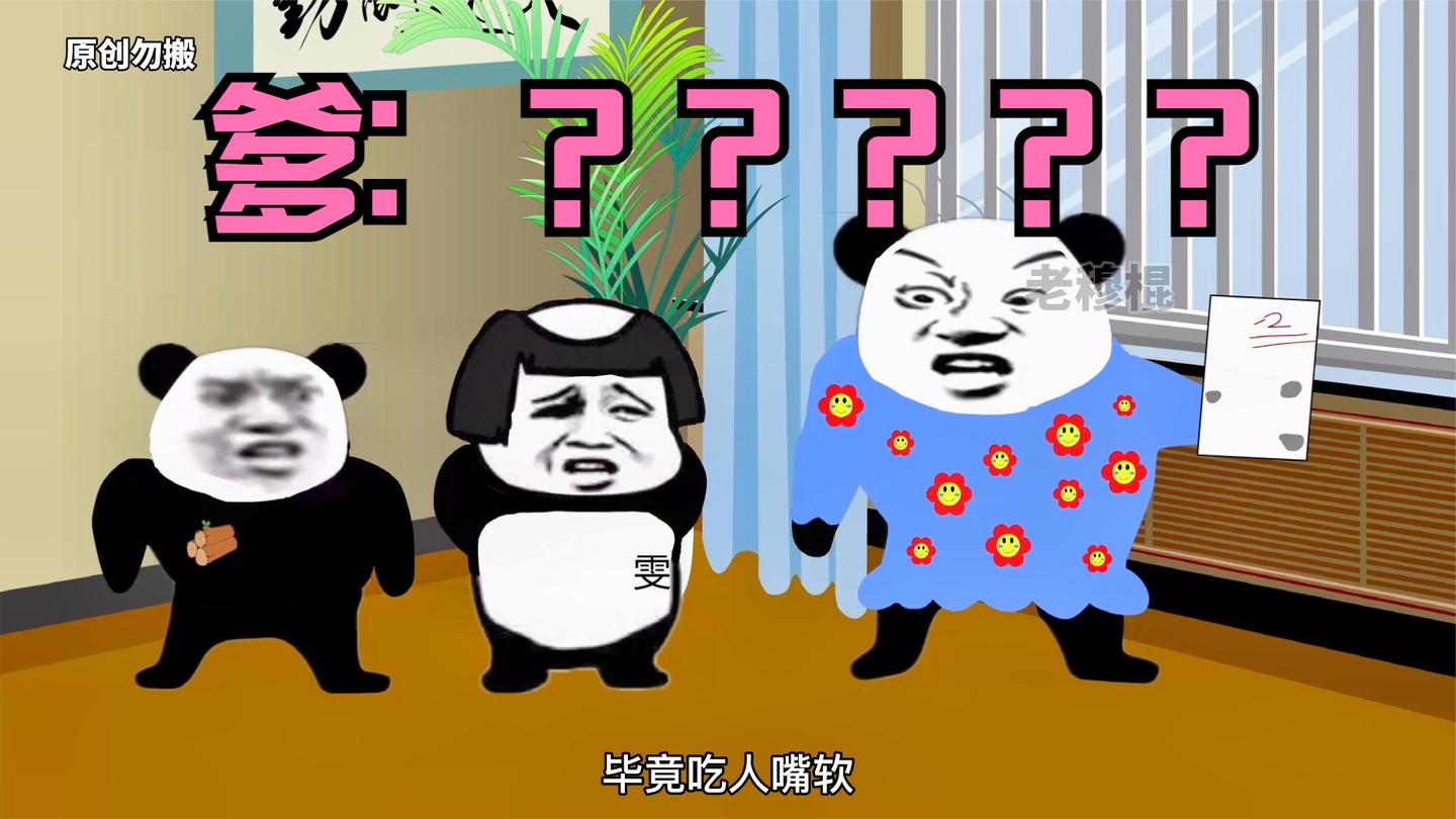老师! 他爹日常去世了!