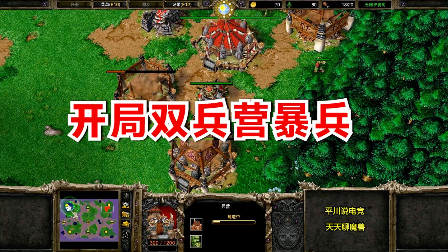 兽族开局就双兵营暴兵, 亡灵能顶住么? 120 vs Soin 魔兽争霸