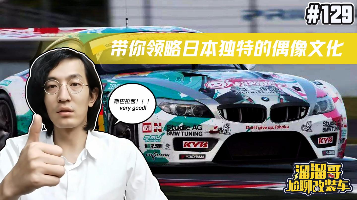 带你领略日本独特的偶像文化