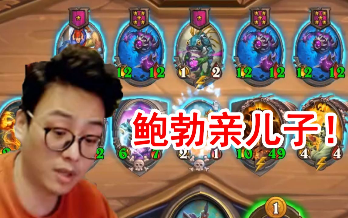 一回合发了3个酒馆小旋风? 夜吹人傻了: 什么情况!