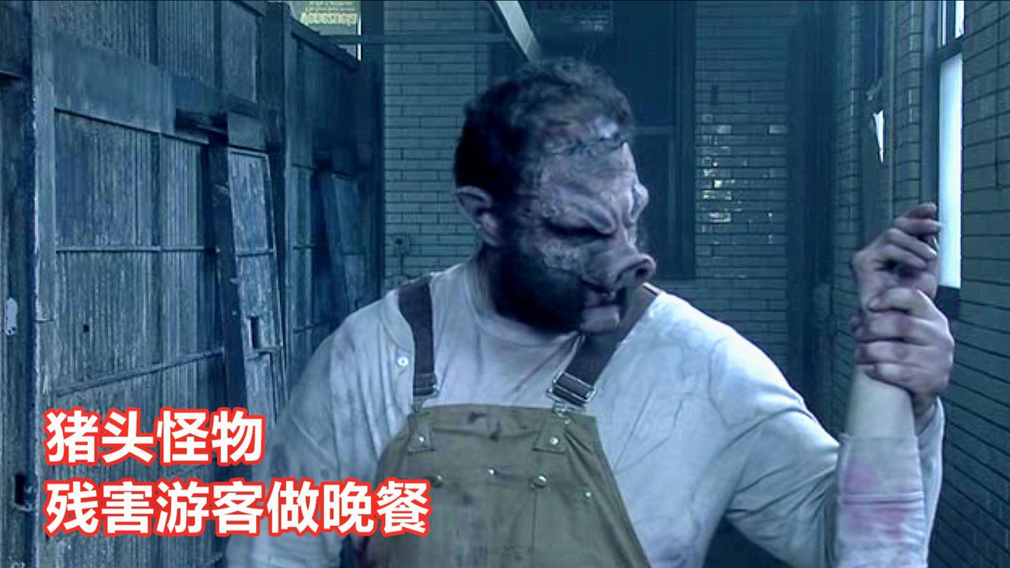 可怕的猪头人身怪物, 在公路旁蹲点, 残害游客当作晚餐, 惊悚片