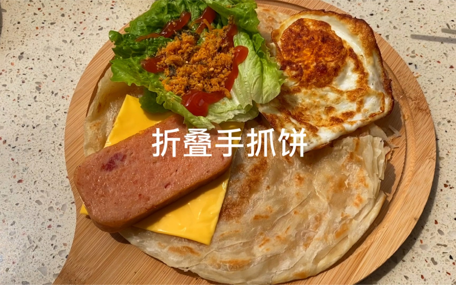 手抓饼新吃法 这也太香了吧 一口气吃了两个!