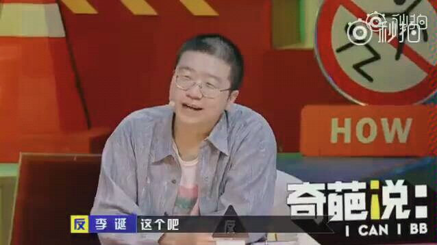 奇葩说 李诞怒怼键盘侠, 是你懂脱口秀还是我懂, 最后说还说键盘侠幸运呢? 你们怎么看, 李诞直爽的性格还是受到网友喜欢的