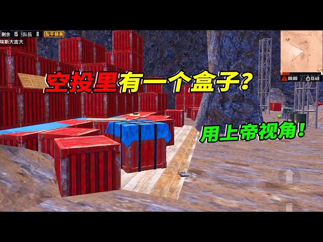 吃鸡手游:测试新道具冰雕,燃烧瓶能融化冰雕吗?