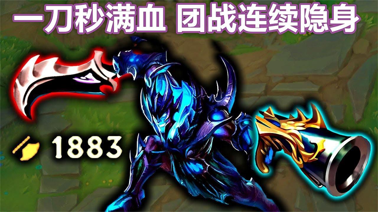 这才是德莱文的正确出装, 一刀秒满血 团战连续隐身!