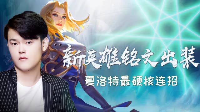 王者荣耀许仙化身萌妹子开启撩汉模式可爱仙仙正式上线王者荣耀许仙