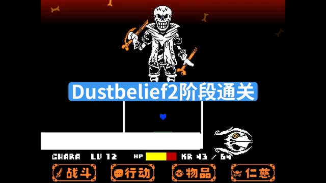 undertalehelp图片