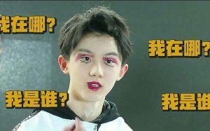 看 【TF家族】马嘉祺如何在团欺的路上越走愈远