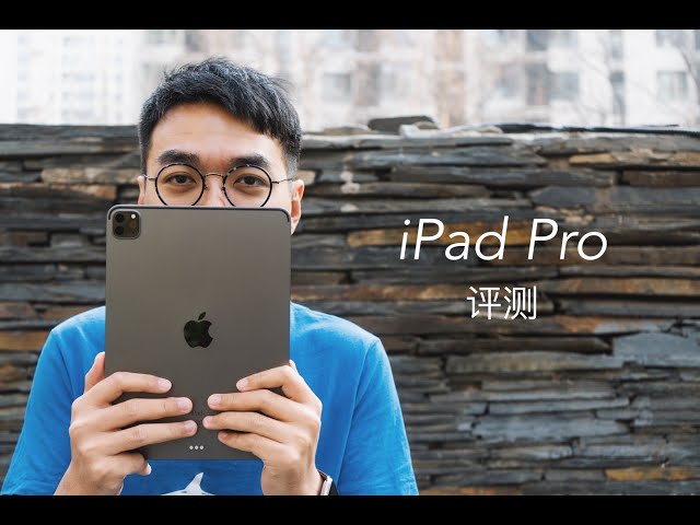 新ipad pro评测: 干掉笔记本的第一步
