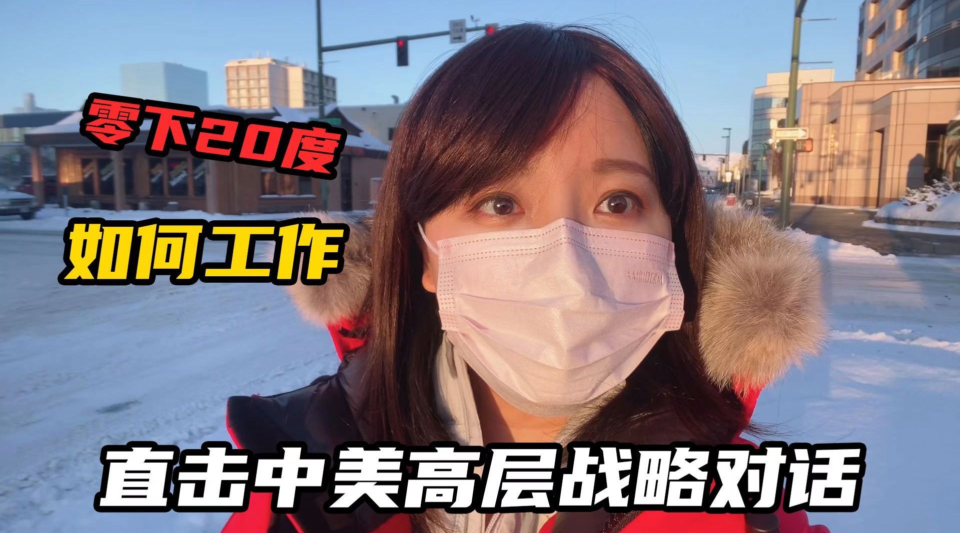 中美高层战略对话中方代表团抵达美国