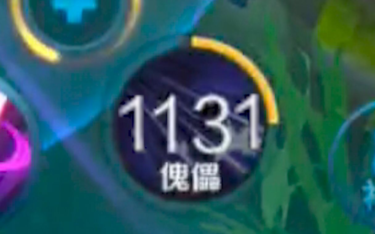 “我TM还能走”