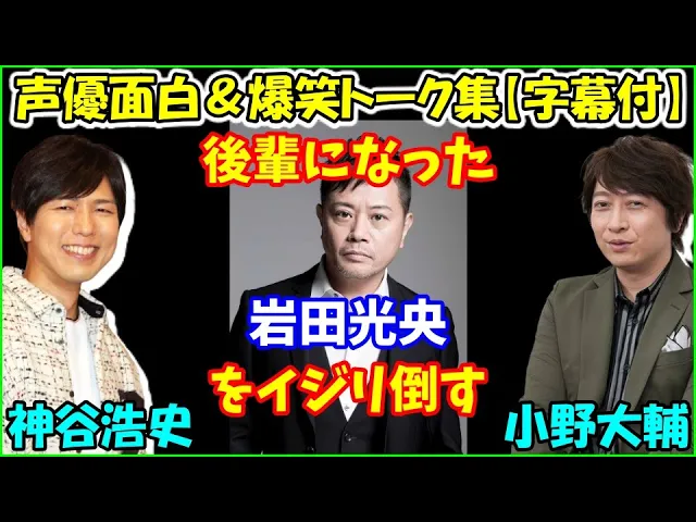 アニメ ゲームの声優キャスティング 声優交代について真面目な持論を語る杉田智和 声優トークセレクション