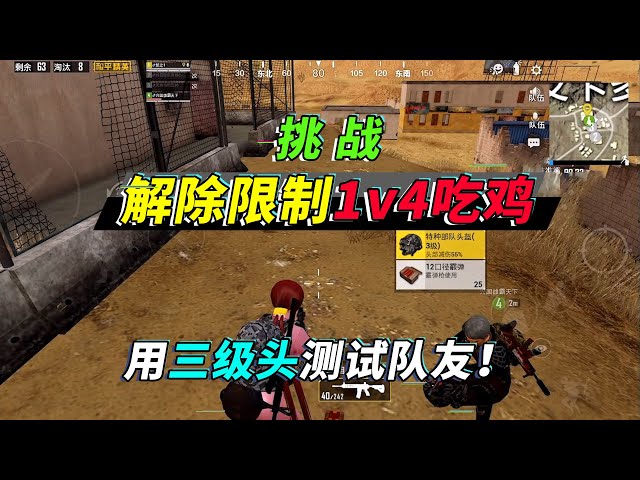 和平精英: 挑战解除封印吃鸡,队友觉得我不够肥,竟主动成盒!【突击手蜜獾】