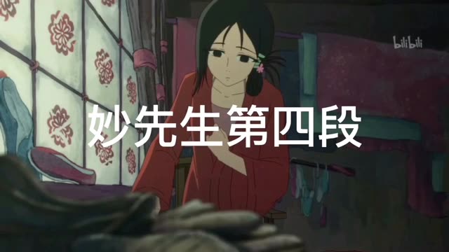 #妙先生完整电影 #热门