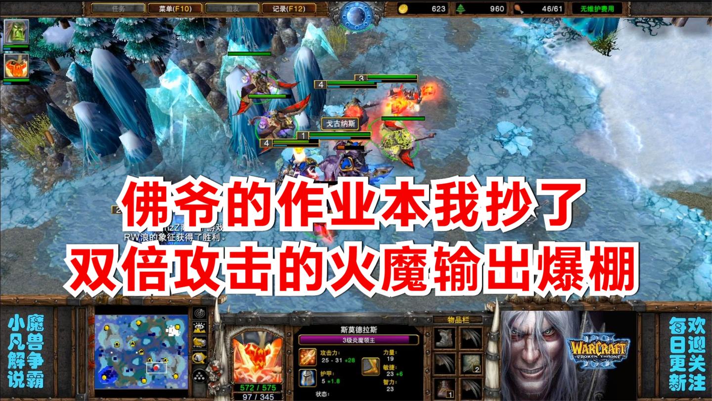 佛爷的作业本我抄了, 双倍攻击的火魔输出爆棚Fly LabyRinth