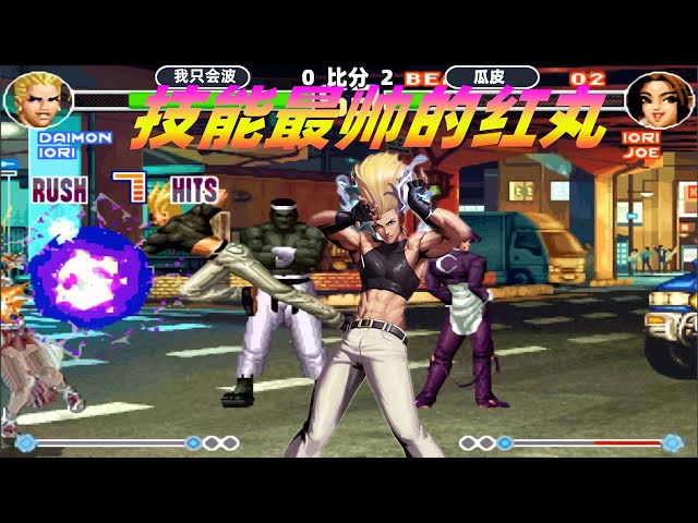 拳皇98e: 红丸可以空中释放雷光拳,技能设计的够帅气