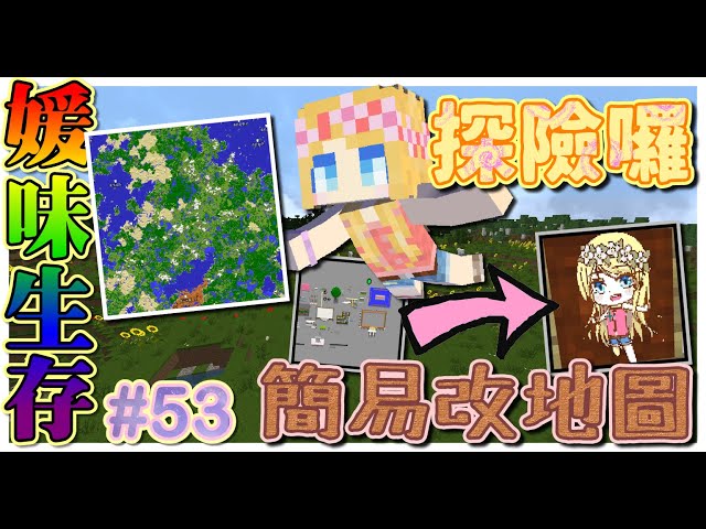 媛媛 Minecraft 雙人解謎沒有默契的雙人合作地圖ft 阿神