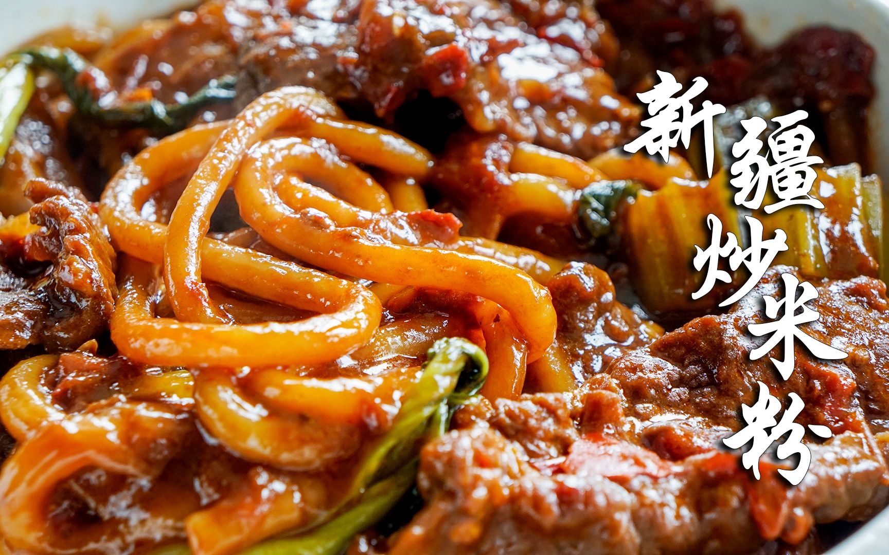 家庭版新疆炒米粉|奶香浓郁老酸奶