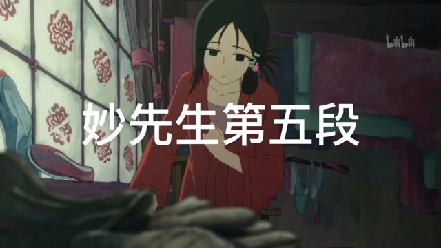 #妙先生完整电影 #热门