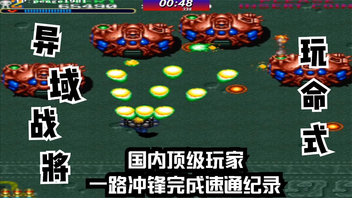异域战将, 国内顶级玩家一路玩命式冲锋, 速度太快紧张的手心出汗