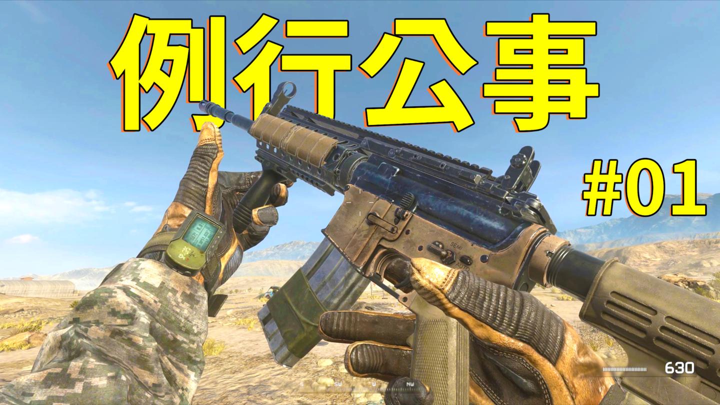 神经哥解说: 重启10年前的巅峰神作, 新加入武器检视动作太帅啦!