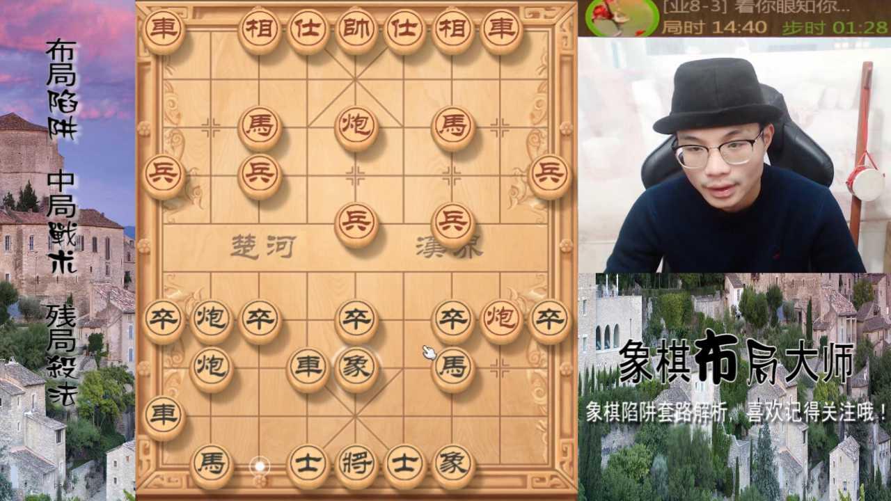 牛气的大刀挖心杀法! 不一样的布局开局, 强有力的控盘!