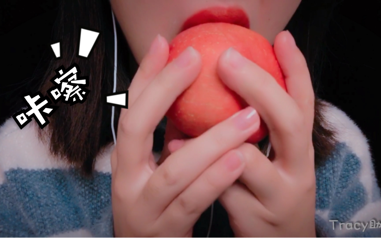 【Tracy咀嚼音】吸吸冻+海苔+苹果(黏黏糊糊口月空音)