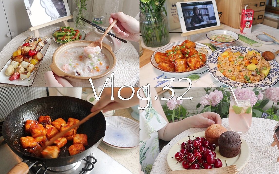 日常生活vlog.32一人食 | 菠萝海鲜饭 锅包豆腐 | 番茄牛腩煲 凉拌米粉 | 烤串 鱿鱼粥 拍黄瓜 | 蜜桃气泡水 | 小物分享 | 治愈系