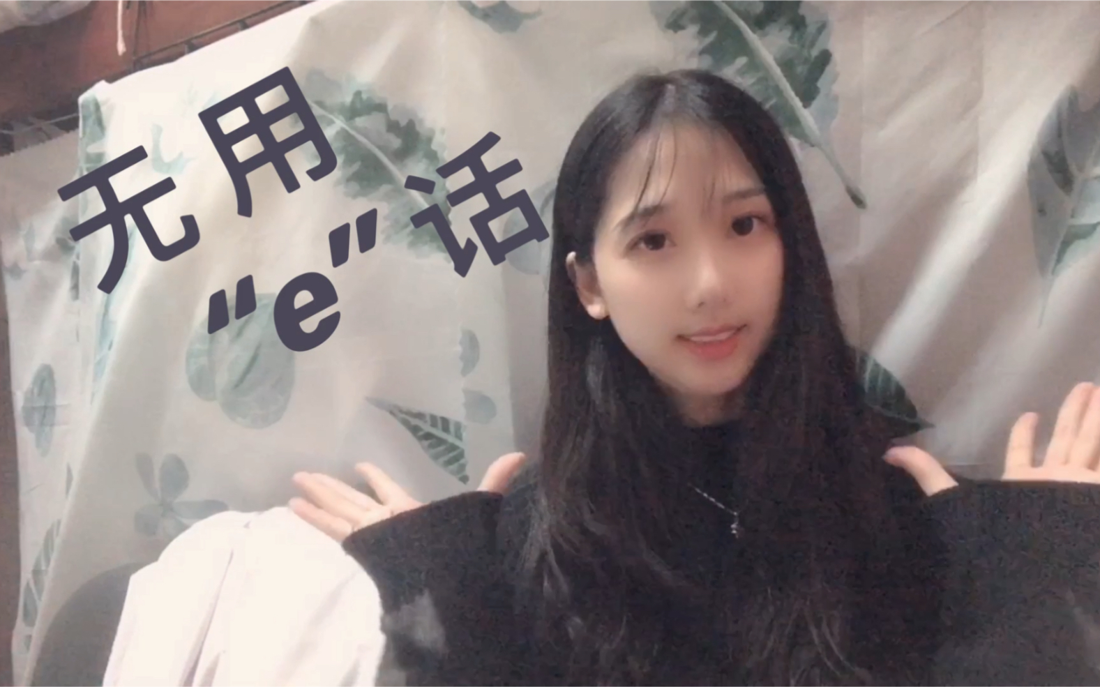 【enolla-无用e话】凝视深渊, 有一日, 我们终将成神