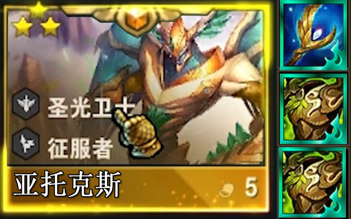 云顶S5: 一刀9000血! 我愿称之为最强前排!
