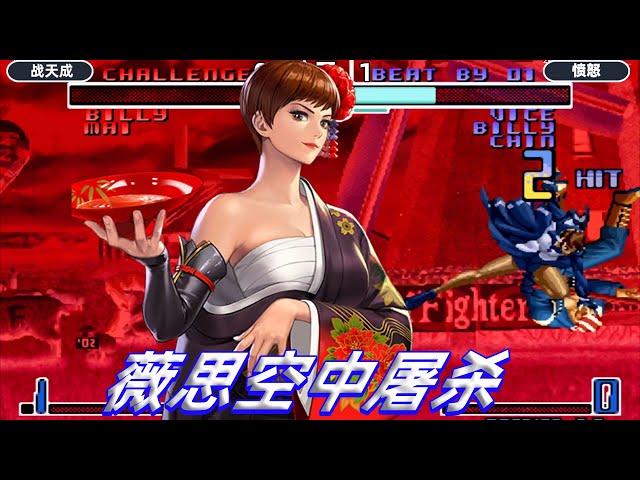 拳皇2002: 究竟是谁对战天成下如此毒手,连续空中屠杀还要穿三