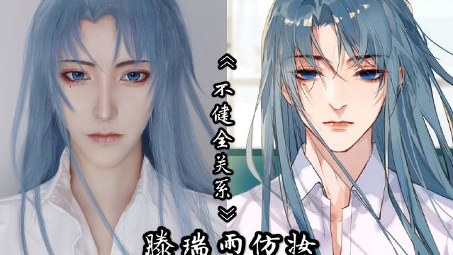 未岚不健全关系#滕瑞雨# 来啦