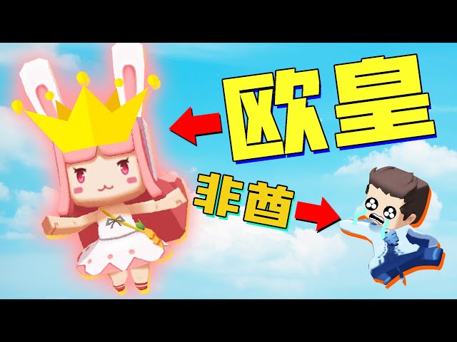 【木鱼】迷你世界: 联机模式,随机掉落生存,小铃铛开出欧皇证明直接无敌!