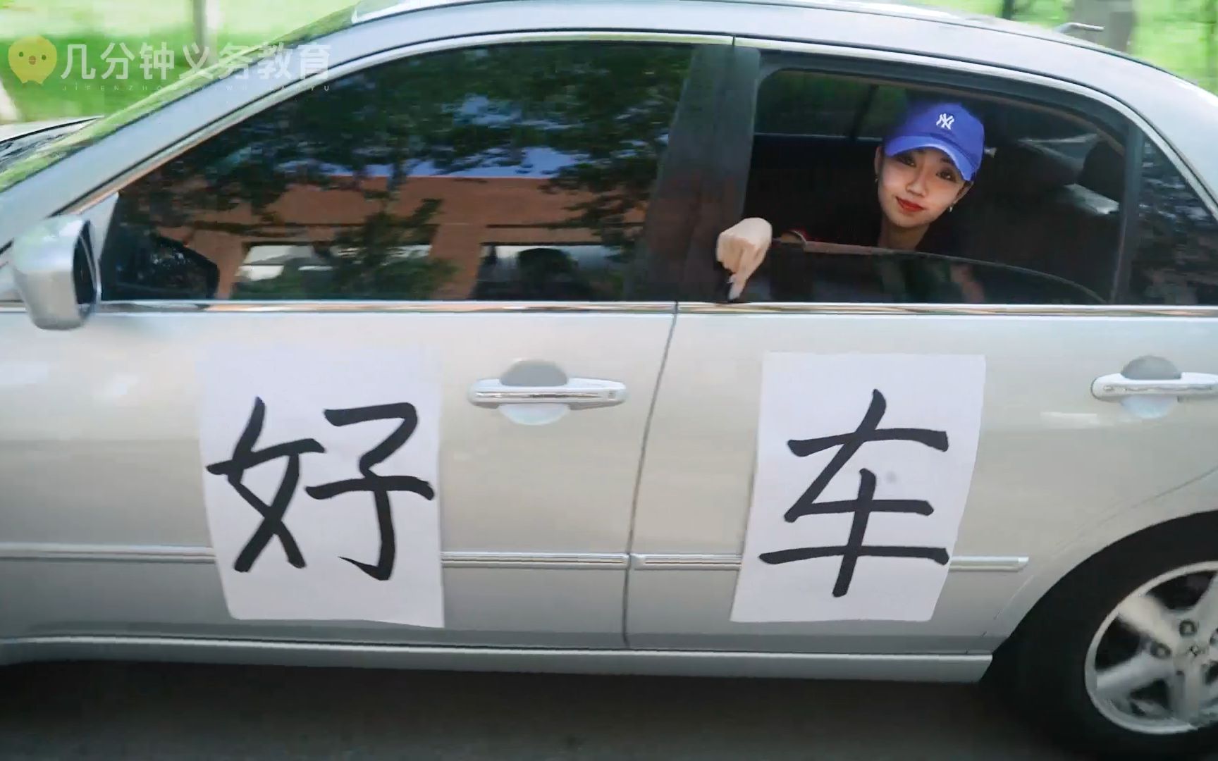 刚毕业小年轻用车系列之他用3万块, 买了辆二手雅阁——【几分钟义务教育】