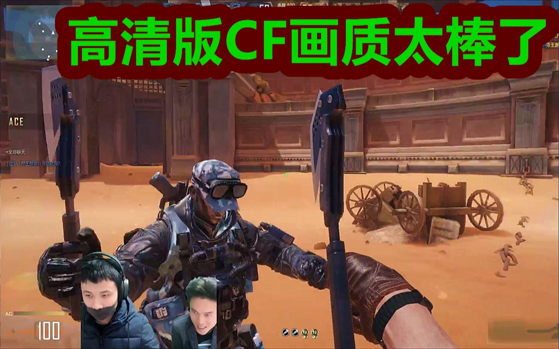 CF要变天了,老玩家将统统回归