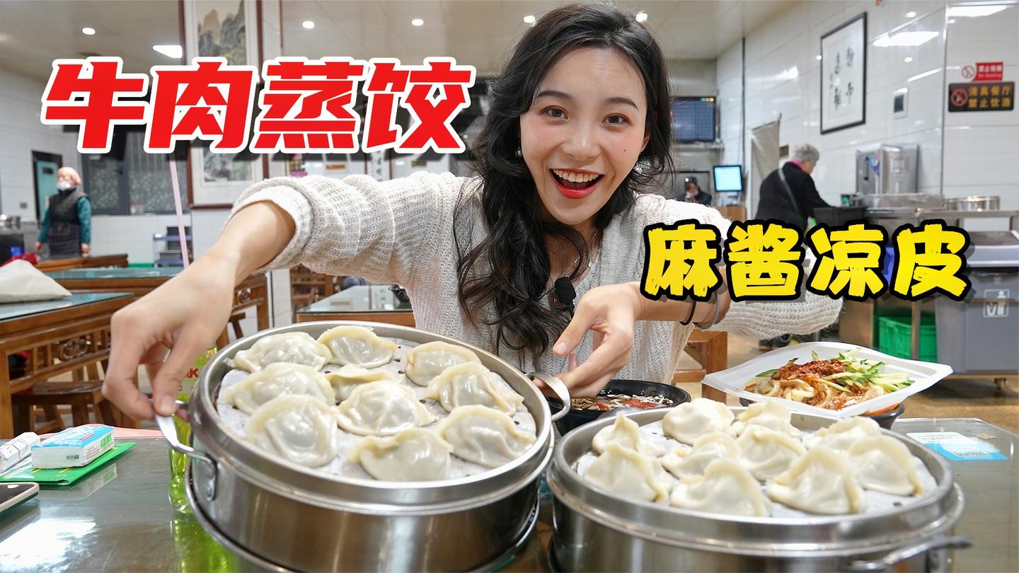 西安必吃蒸饺八宝粥! 17元一笼比拳头大, 连吃2笼太过瘾!