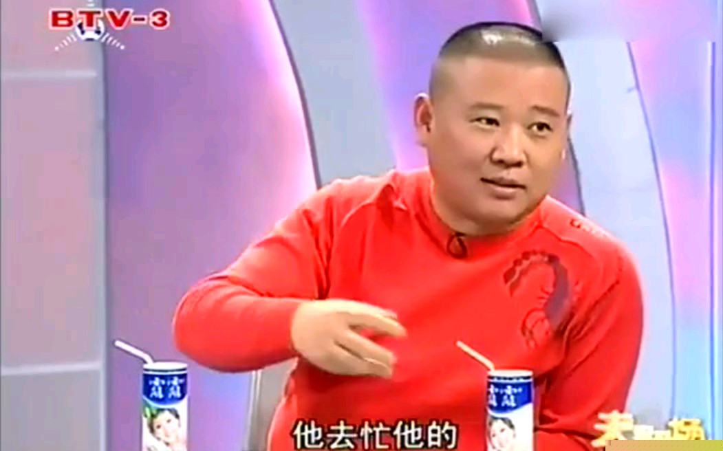 老郭讲述成名前心酸往事, 王惠结尾说了一句话, 郭德纲瞬间沉默!