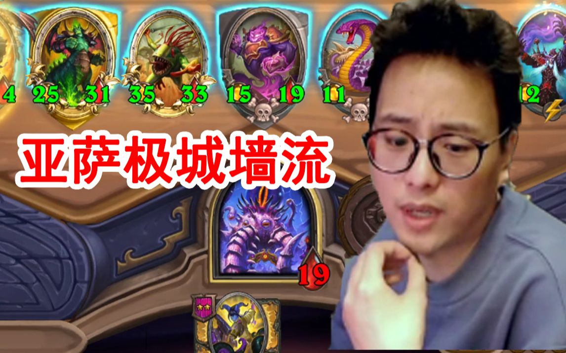 酒馆发明家夜吹独创克苏恩新玩法: 谁说只能玩机械!