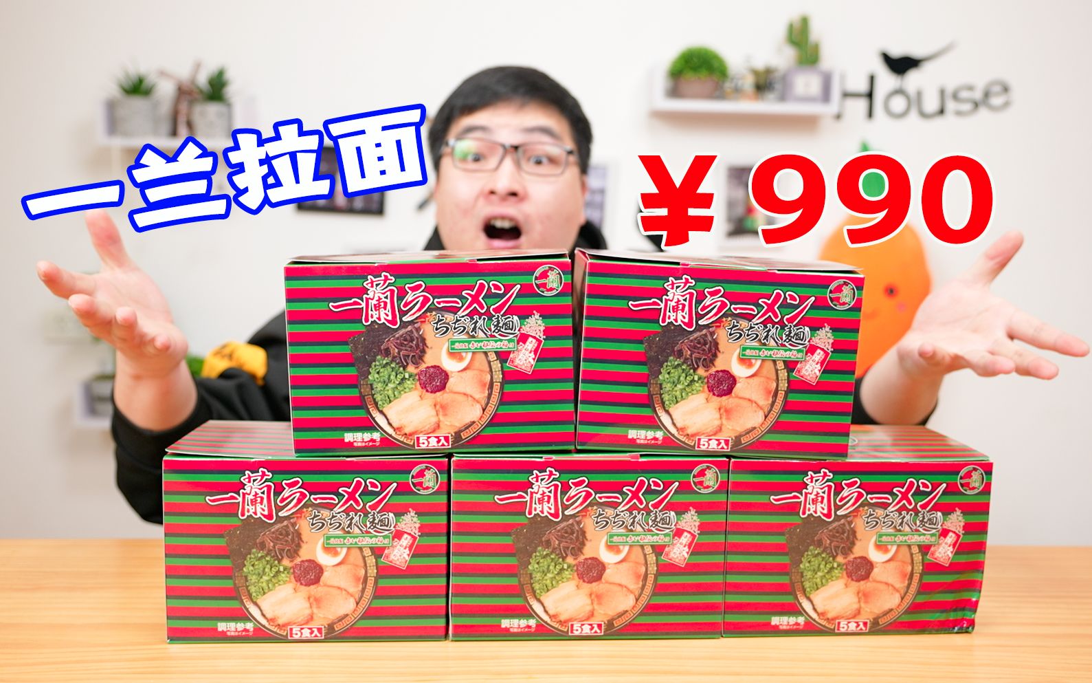 火爆日本的一兰拉面就这? 小伙花990元买来5盒试吃, 结果出乎意料!