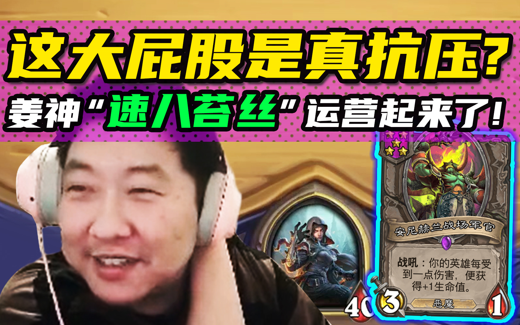 偷到对面心态都崩了? 姜神苔丝“真运营流”, 黑粉都要转路人了!