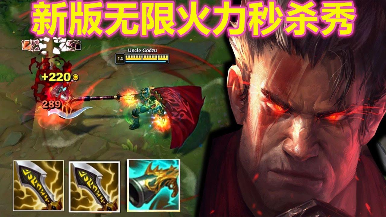 2021无限火力秒杀集锦, 诺手: 疾跑一开, 一刀一个小朋友!