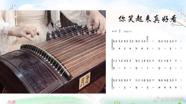 古筝#你笑起来真好看...
