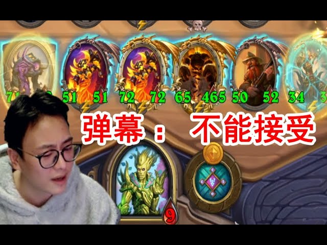 【炉石衣锦夜行】整活造出史前加尔 夜吹叫嚣: 三连鸡使我感到了乏味!斗鱼主播 直播录像【炉石传说酒馆战棋】